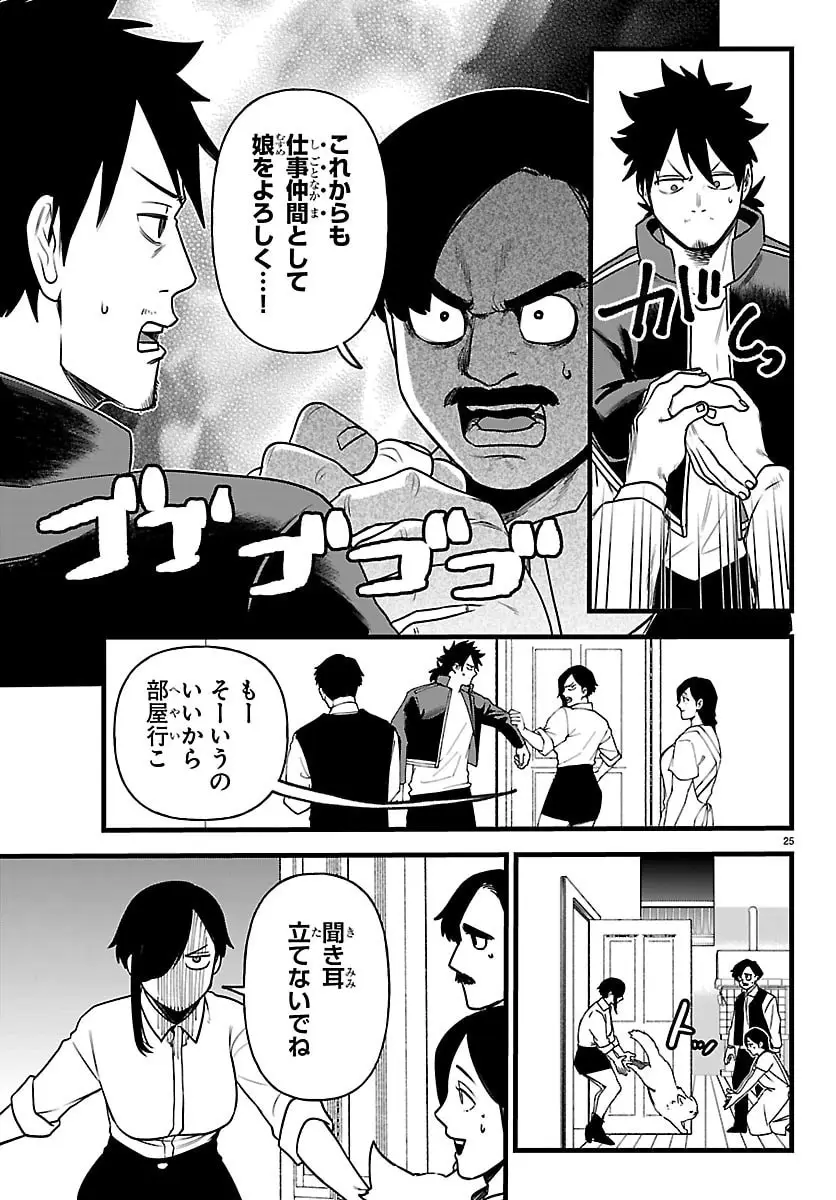 Page 25