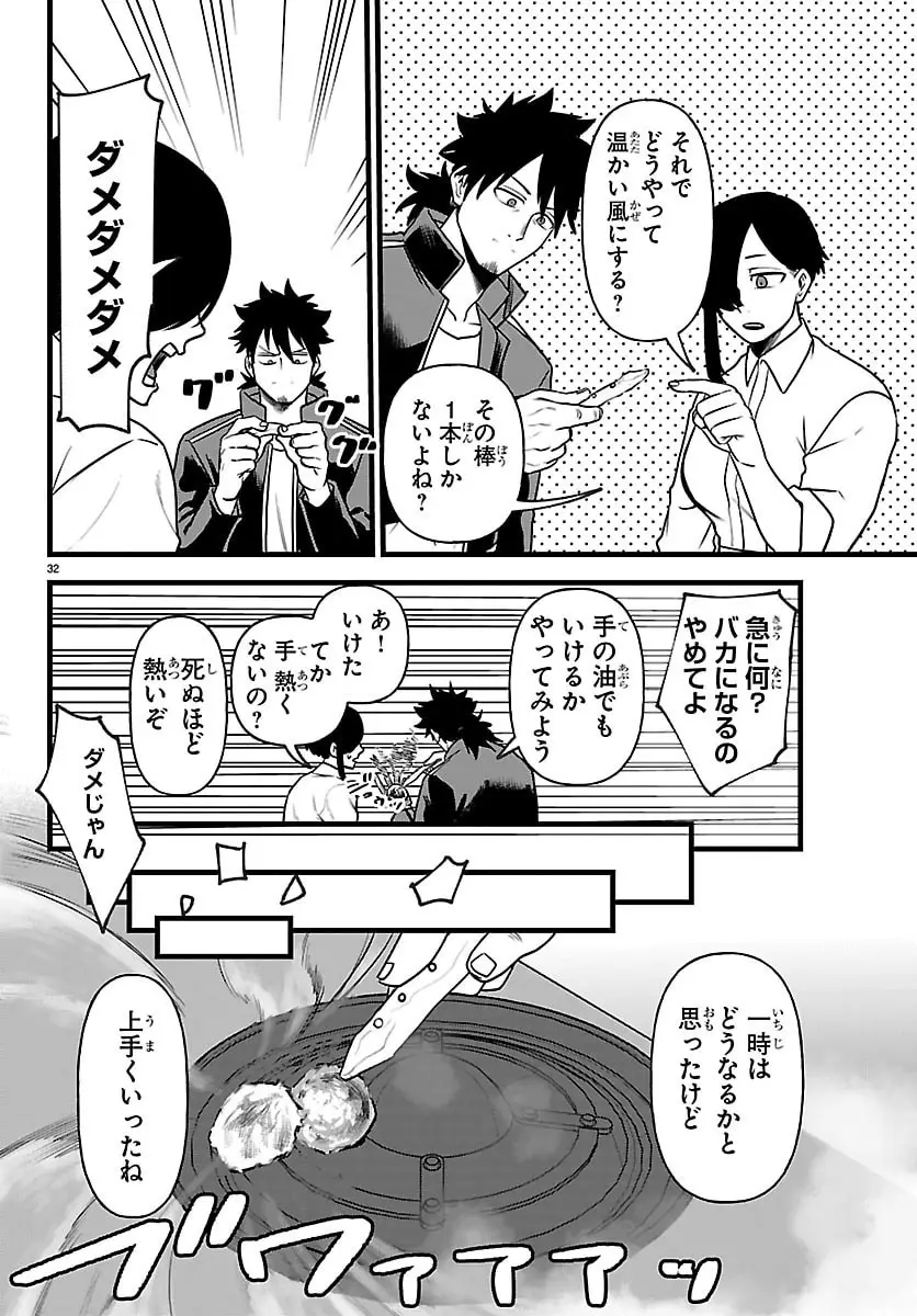 Page 32