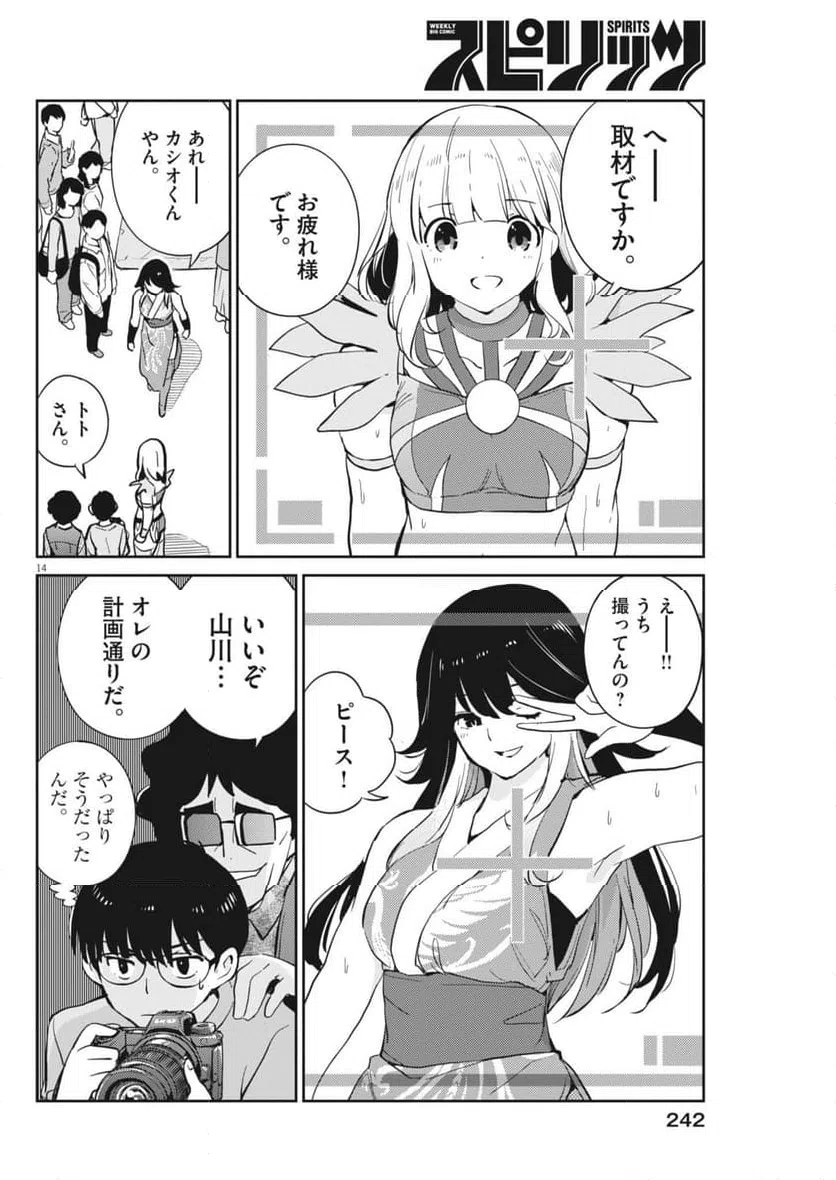 Page 13