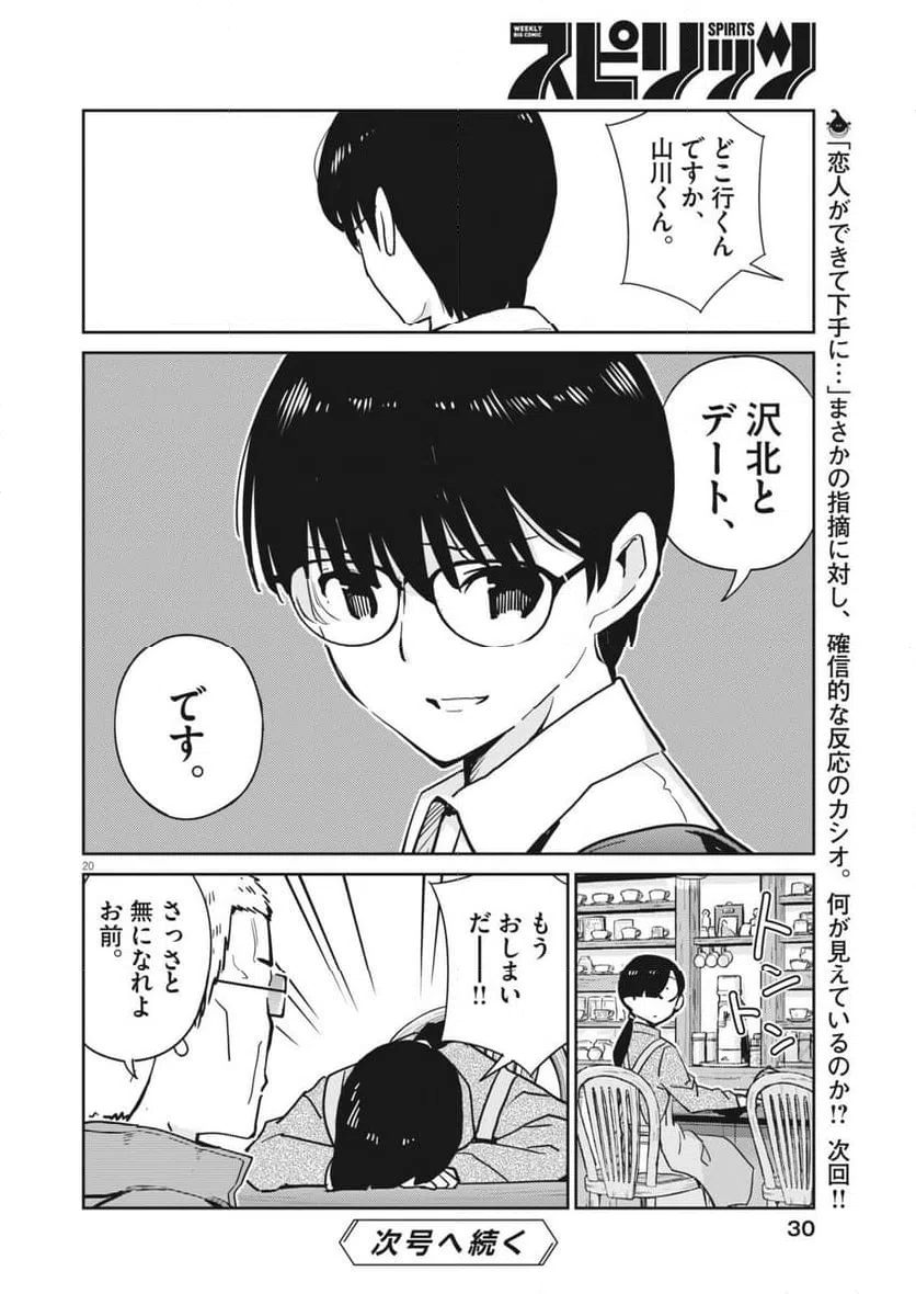 Page 19