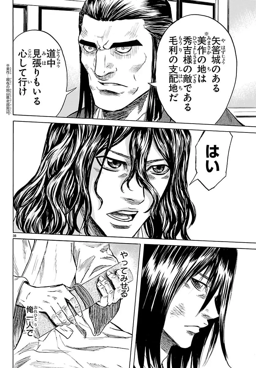 Page 37