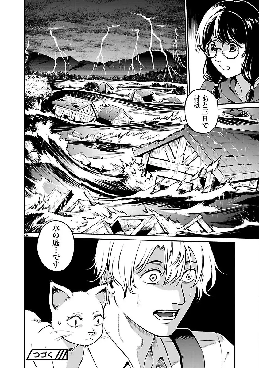 Page 25