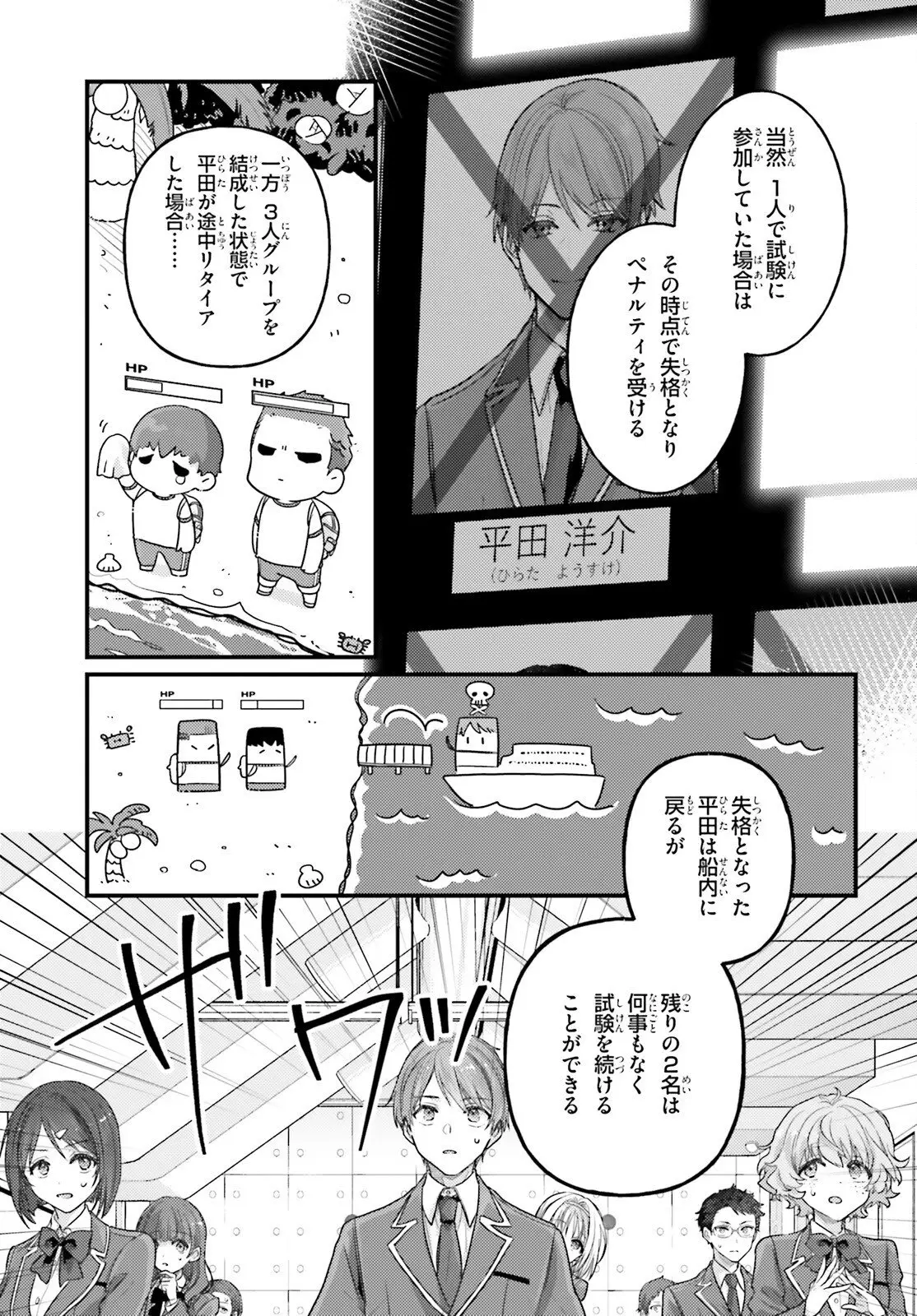 Page 37