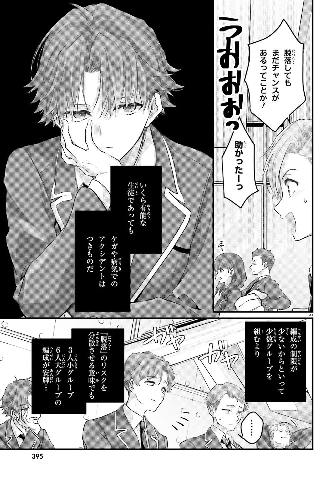 Page 39