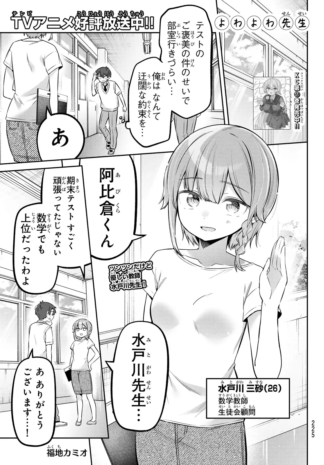 Page 0