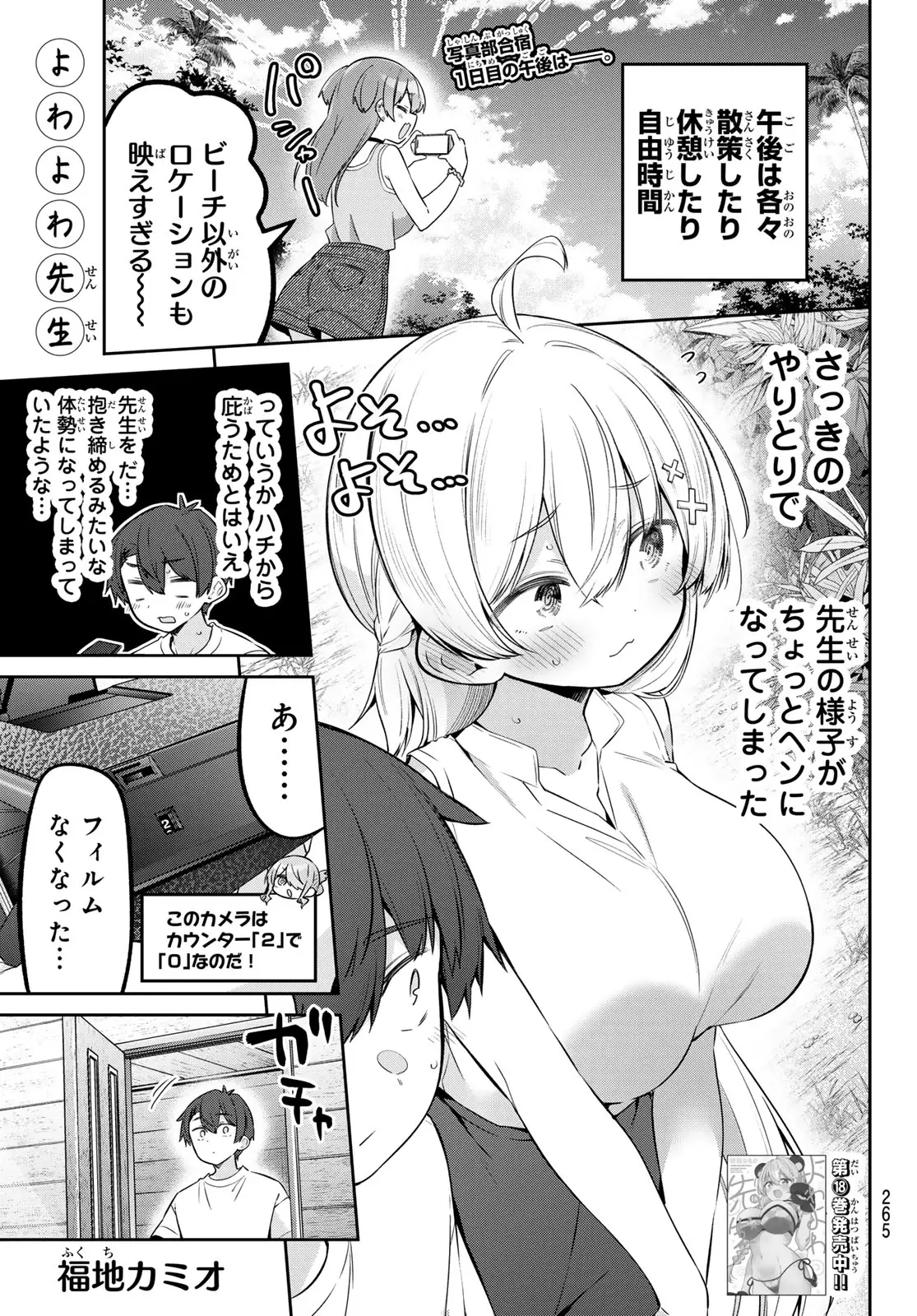 Page 0