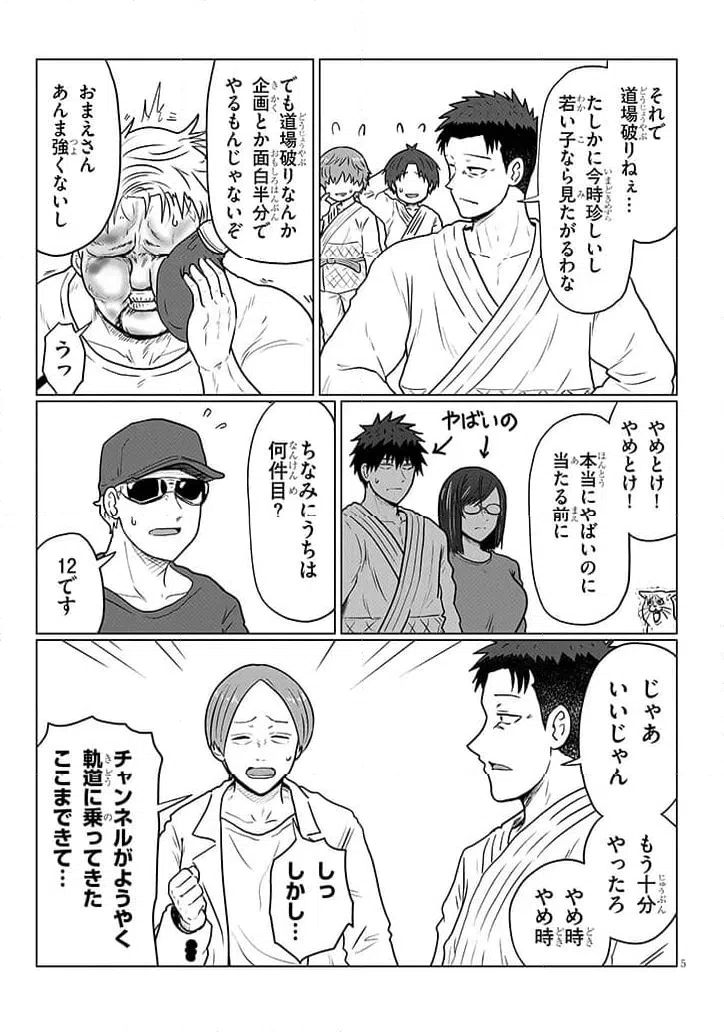 Page 4
