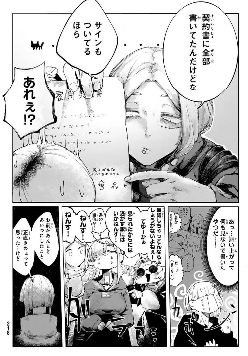 Page 81
