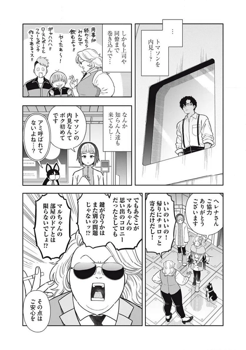 Page 21