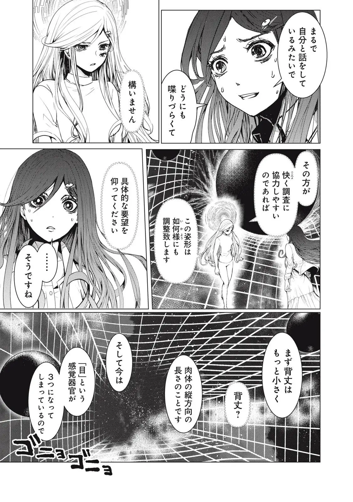 Page 50