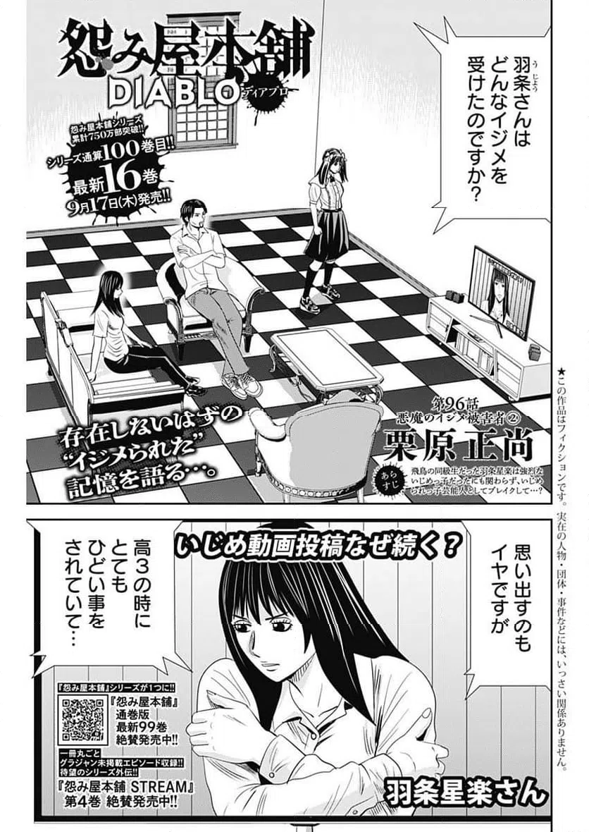 Page 0