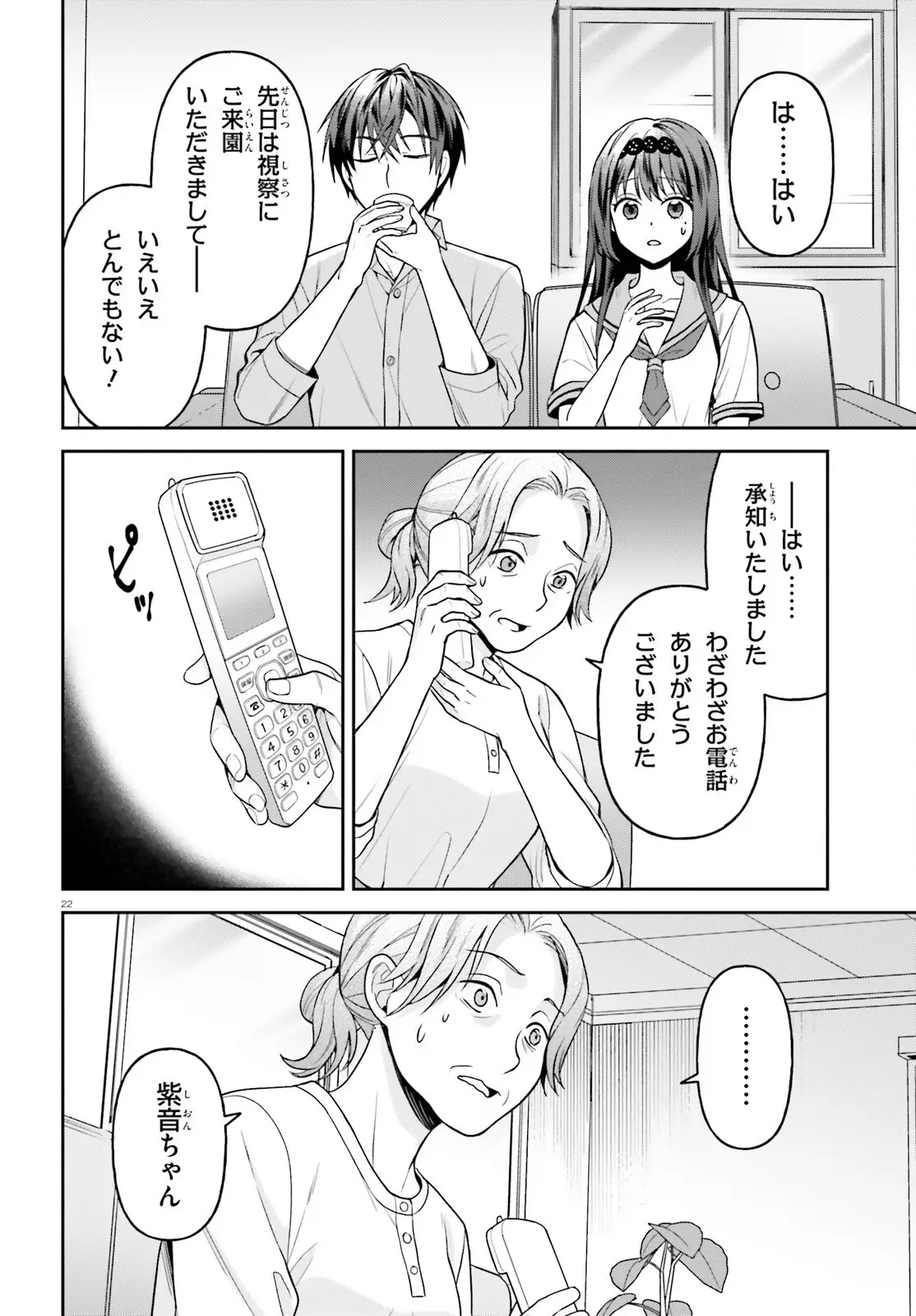 Page 21