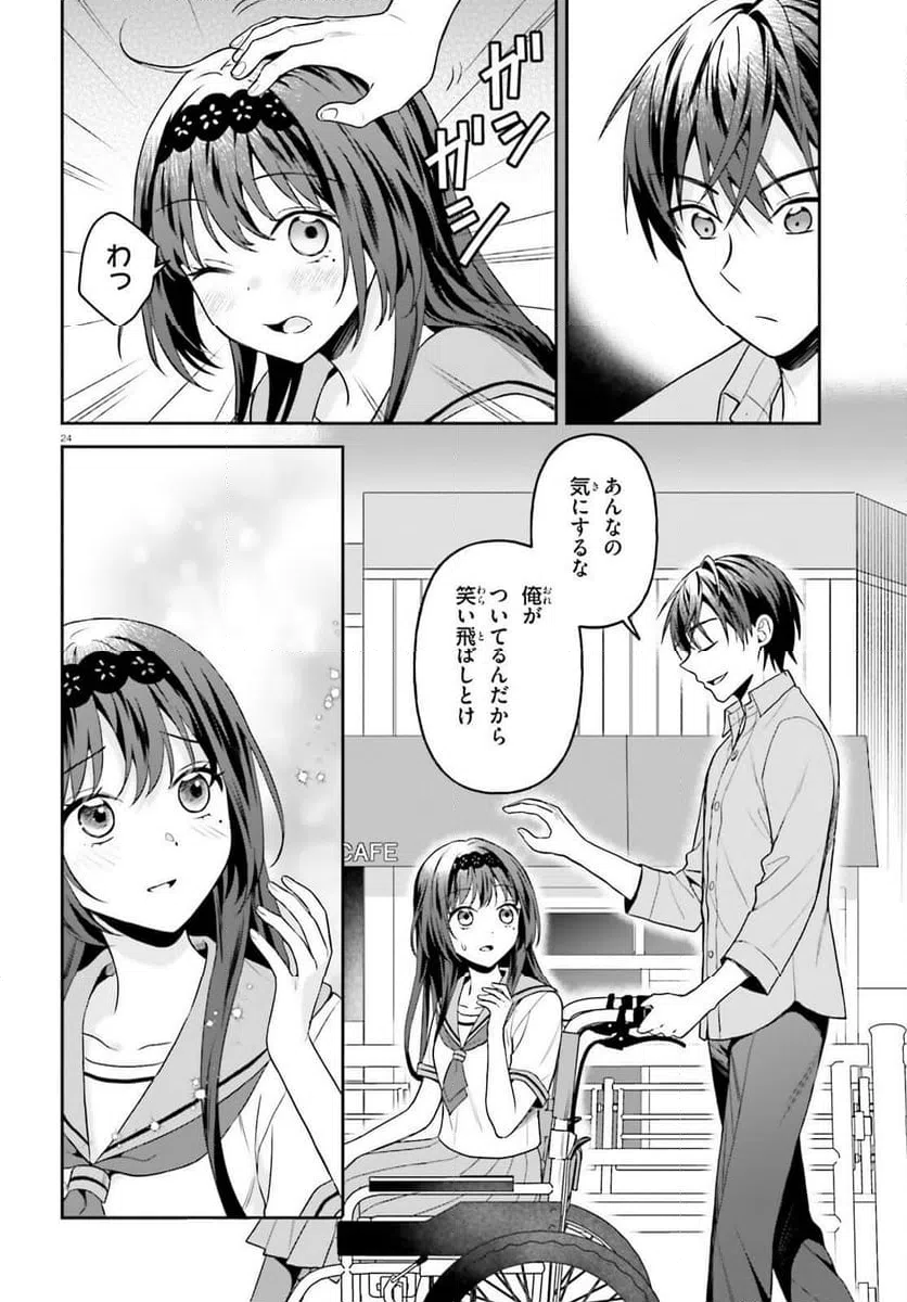 Page 23