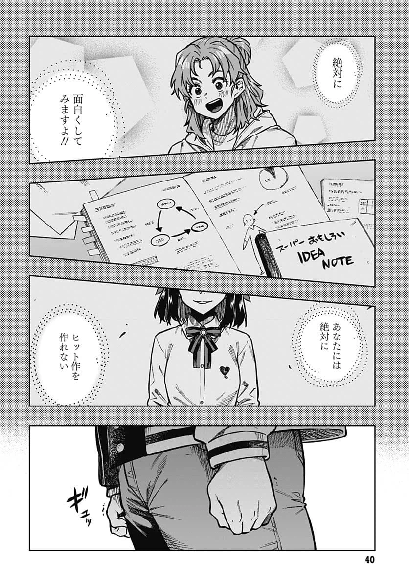 Page 36