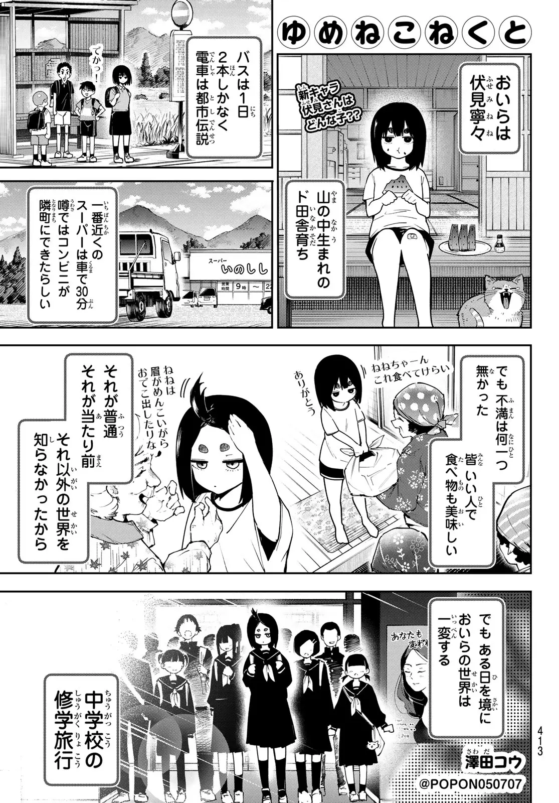 Page 0