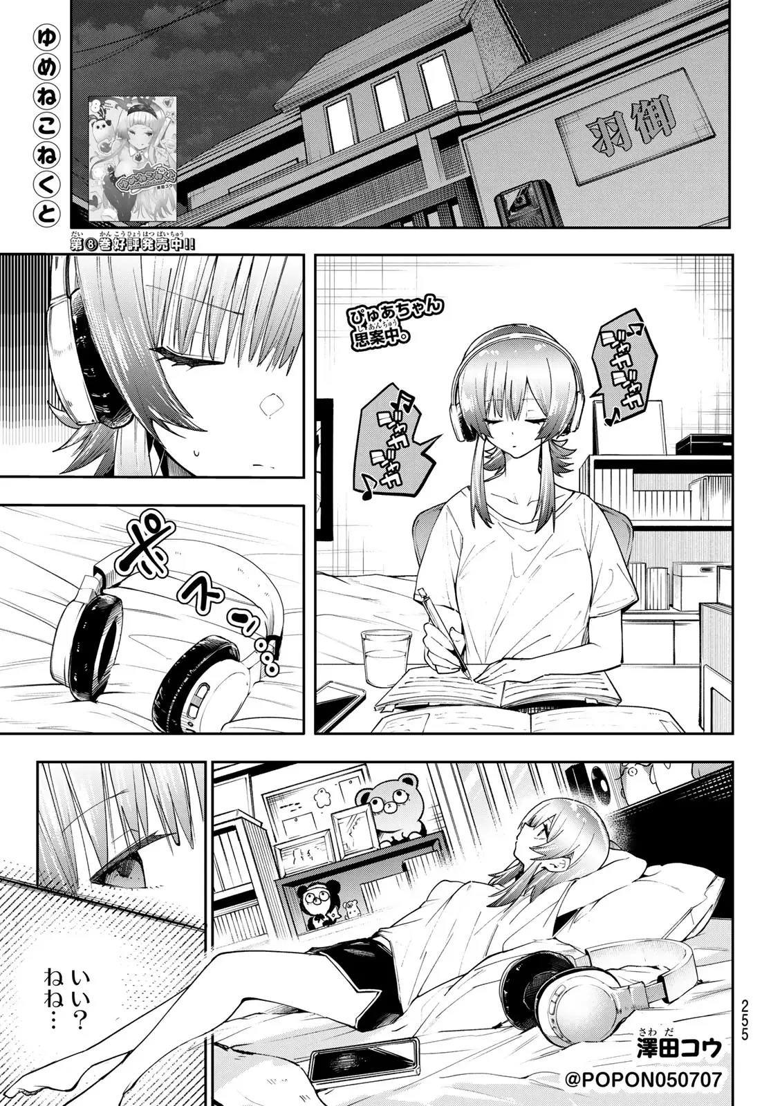 Page 0