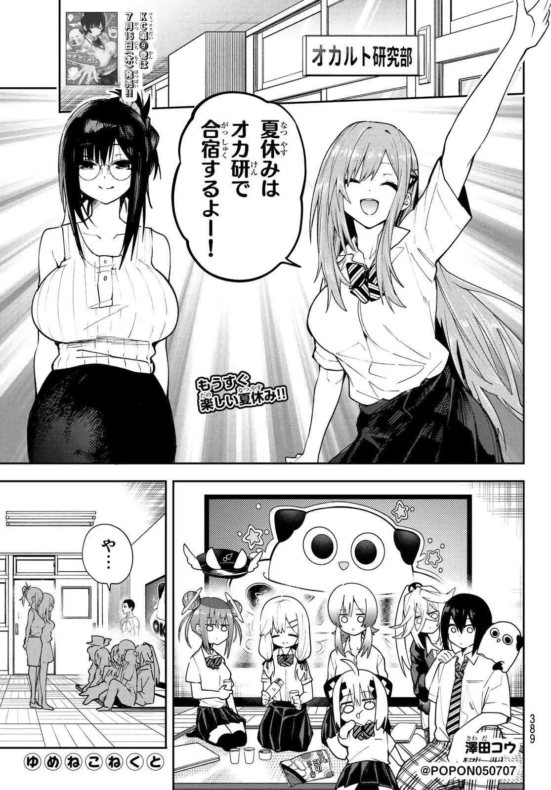Page 0