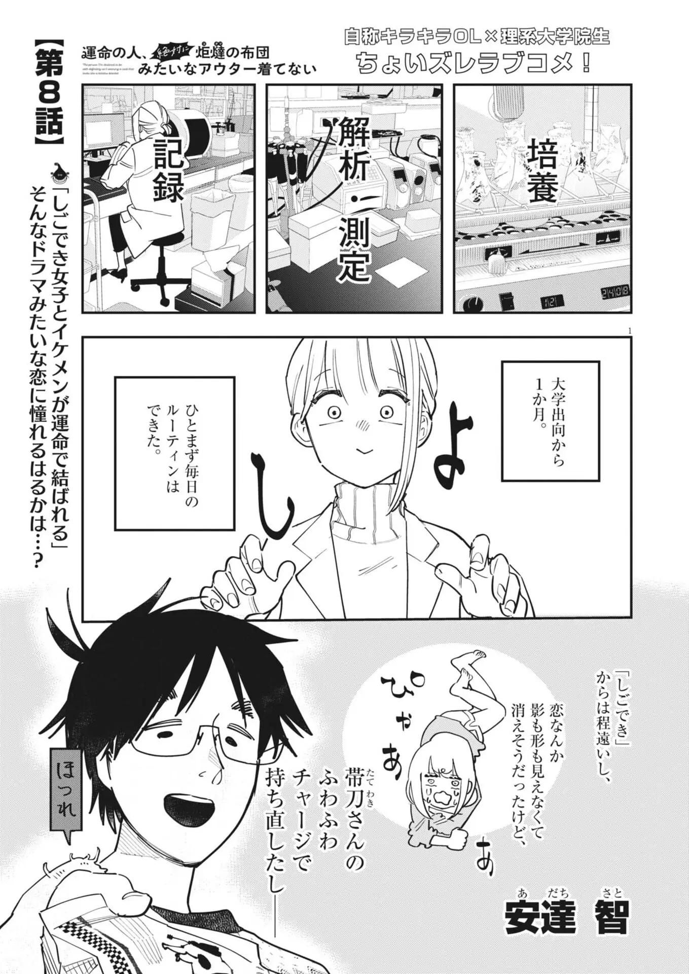Page 0