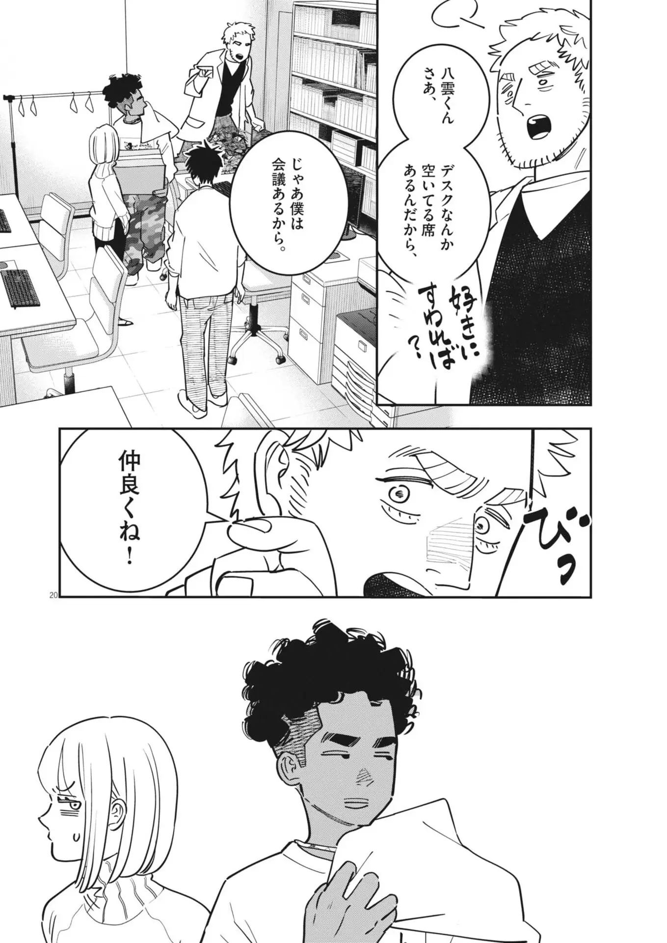 Page 19