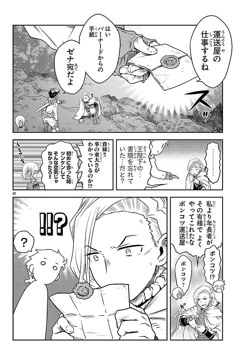Page 20