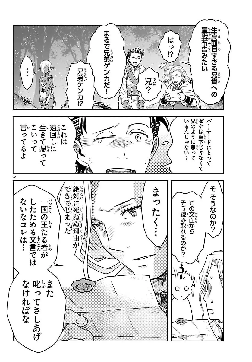 Page 22