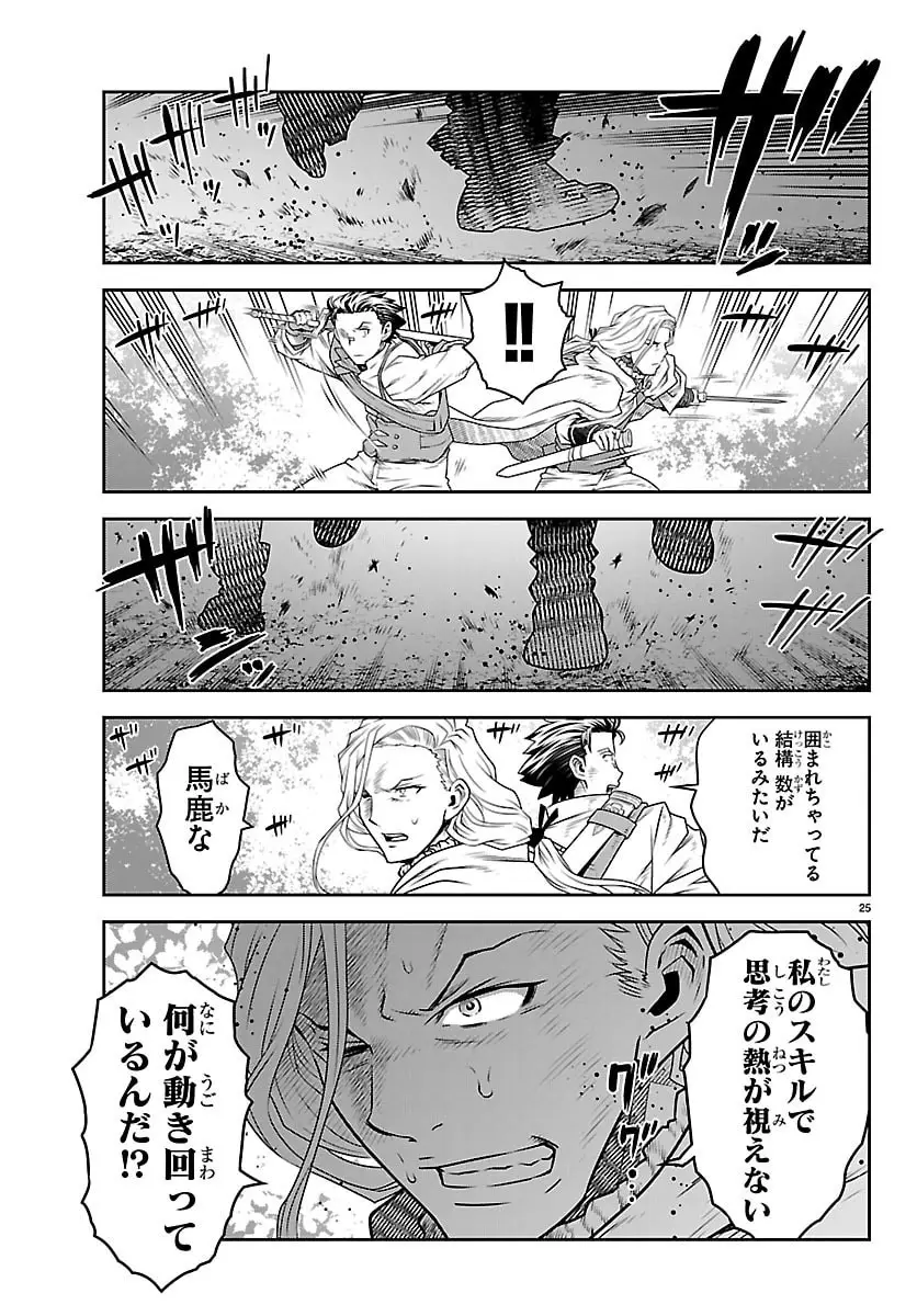 Page 25