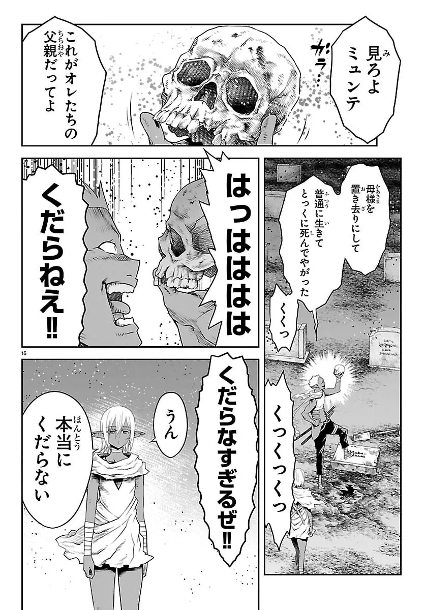 Page 16