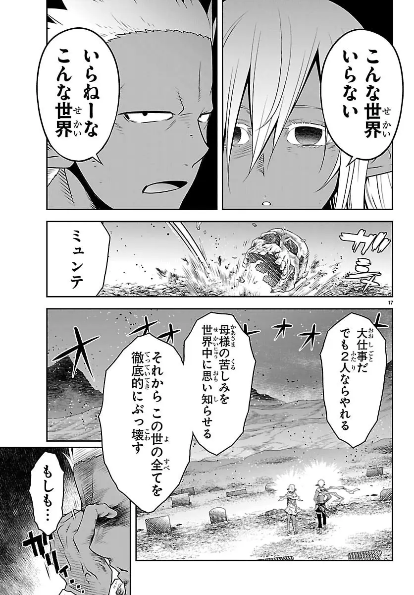Page 17