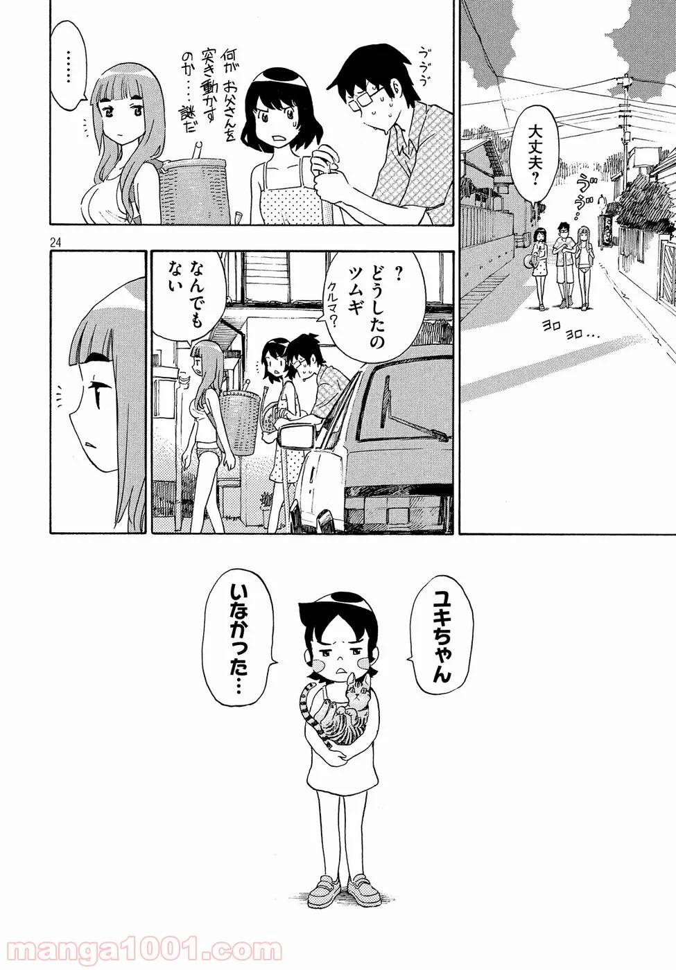 Page 23