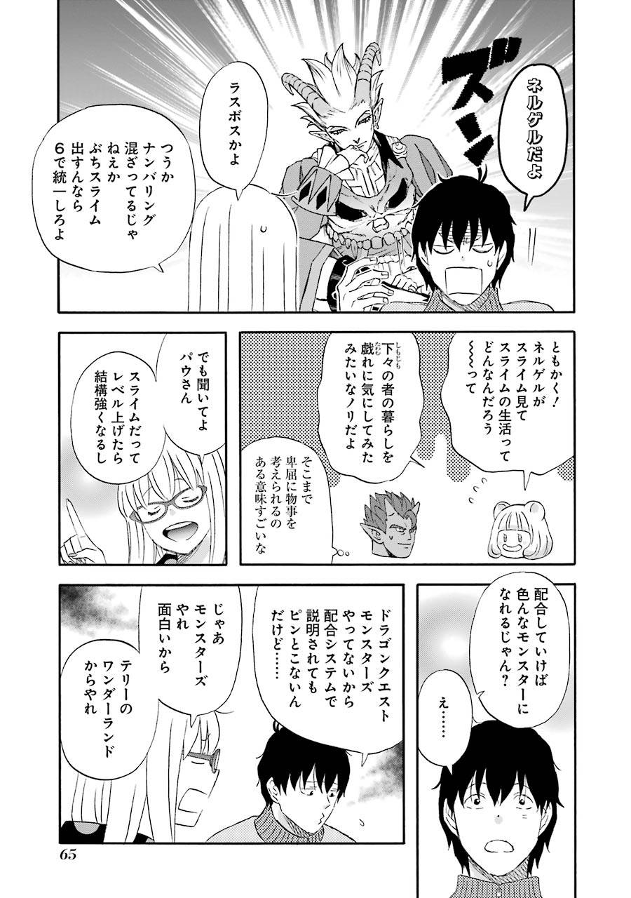 Page 66