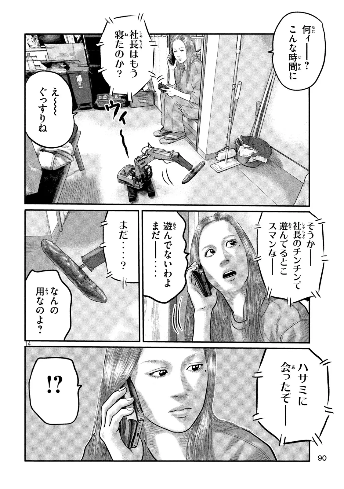Page 13