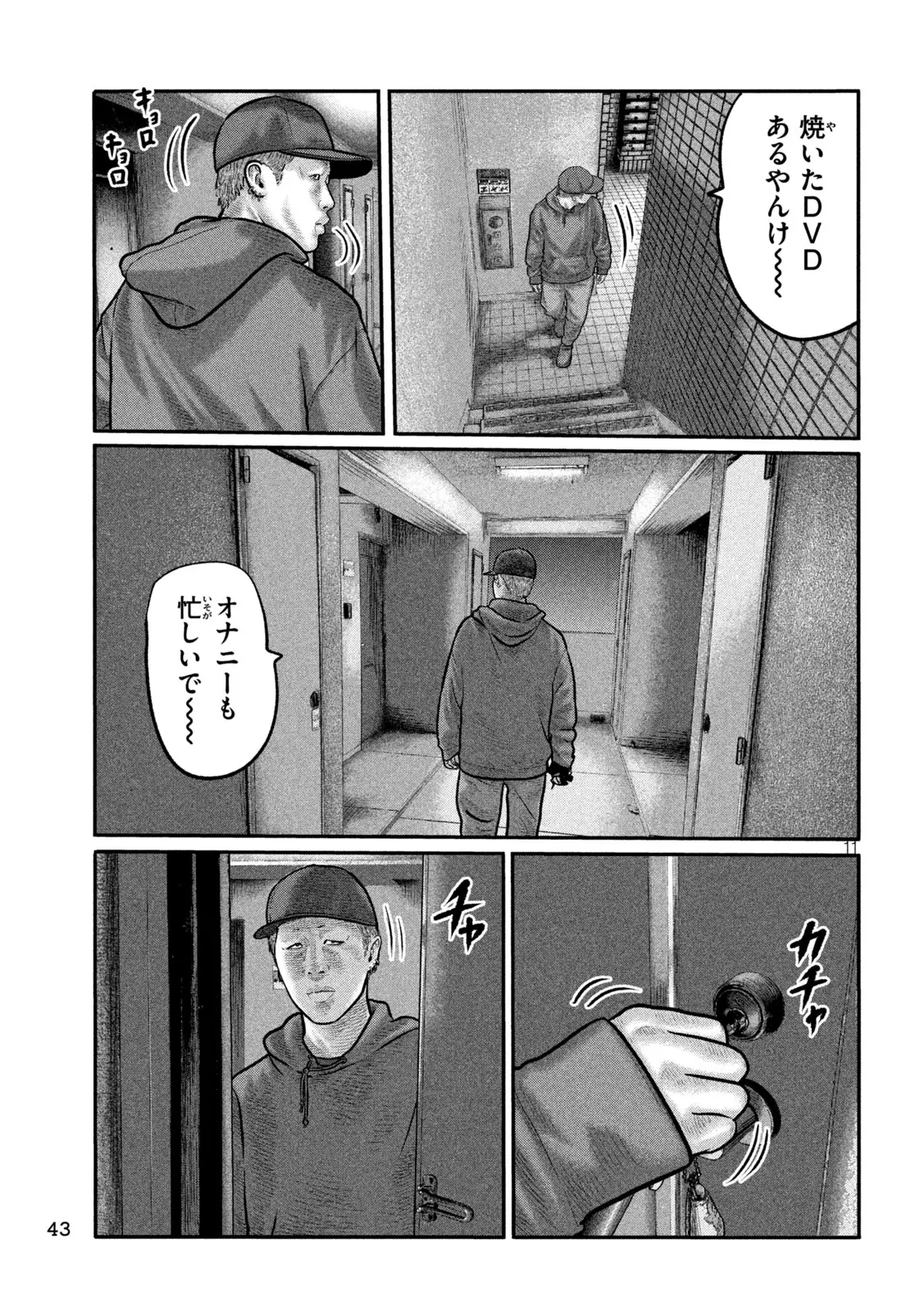 Page 11