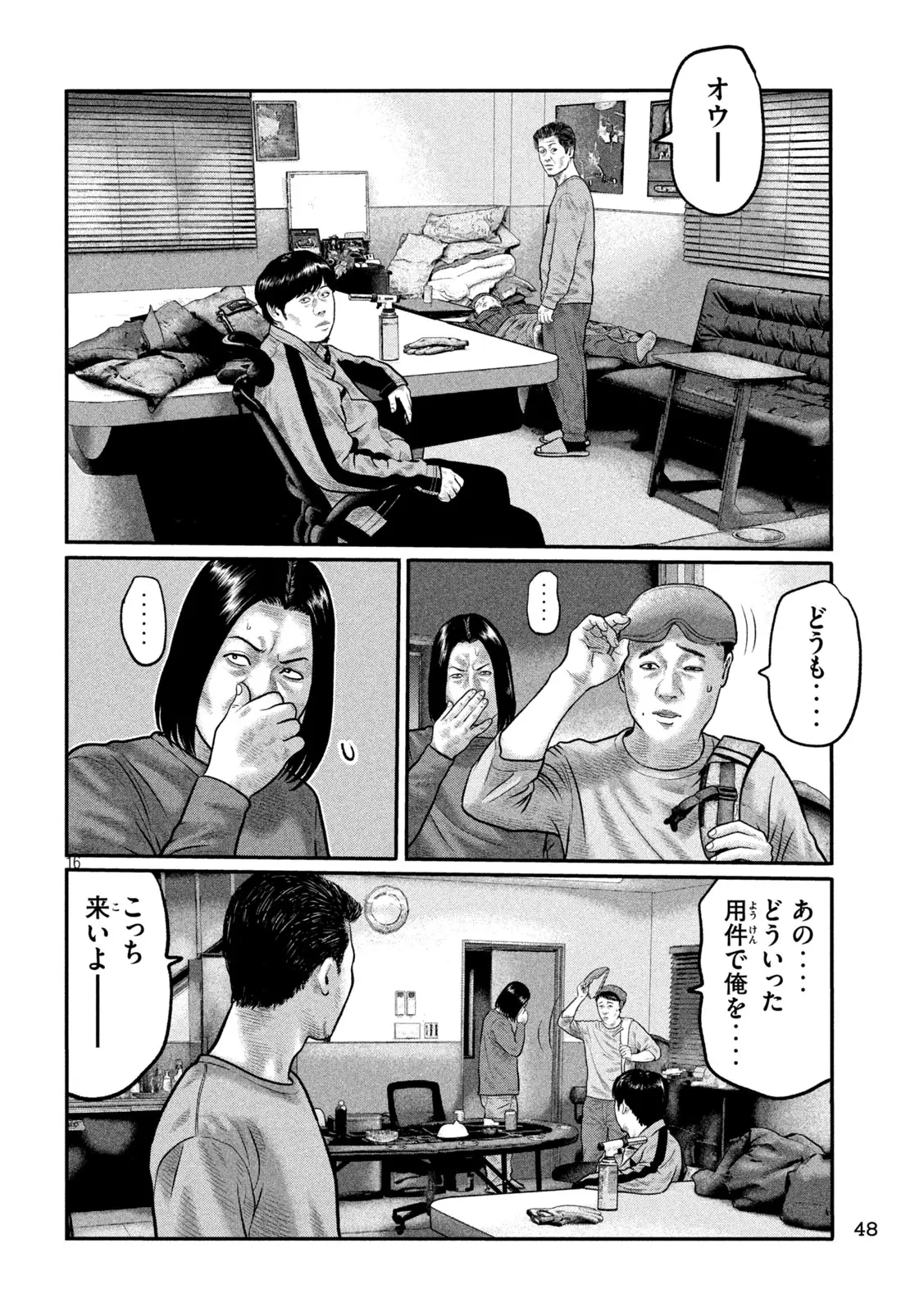 Page 16