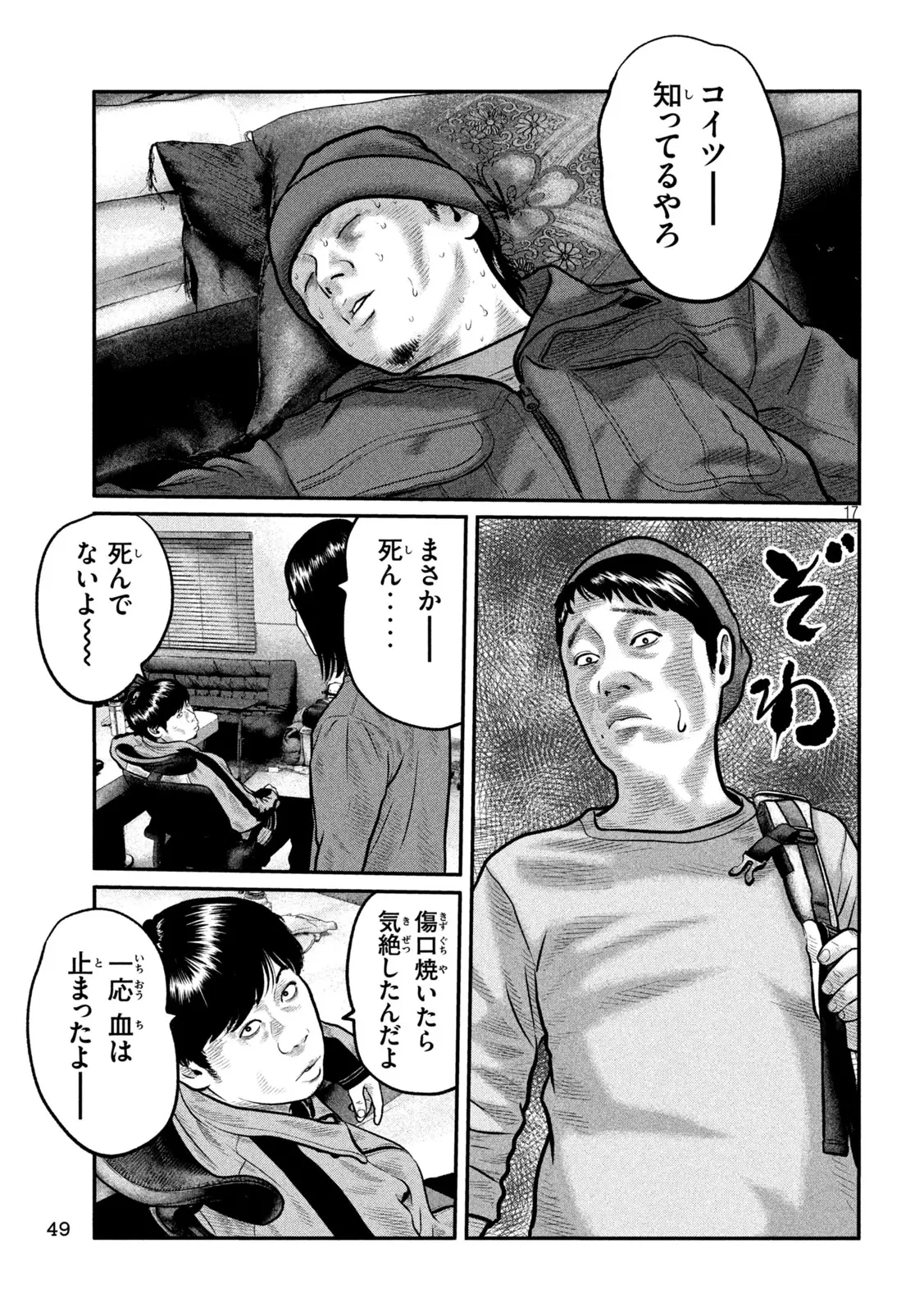 Page 17