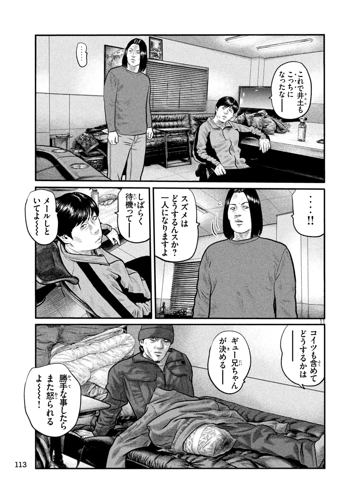 Page 11