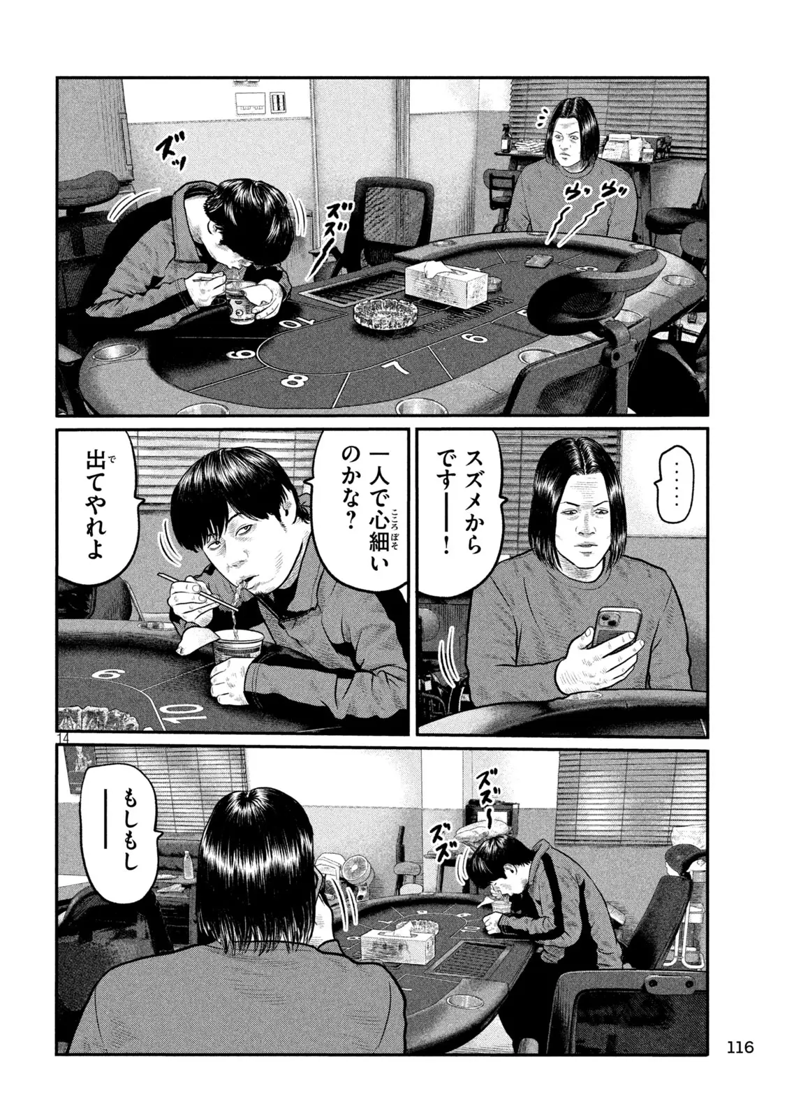 Page 14
