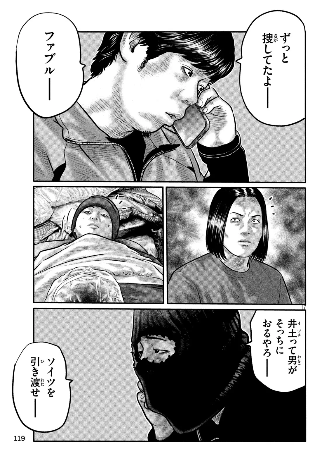 Page 17