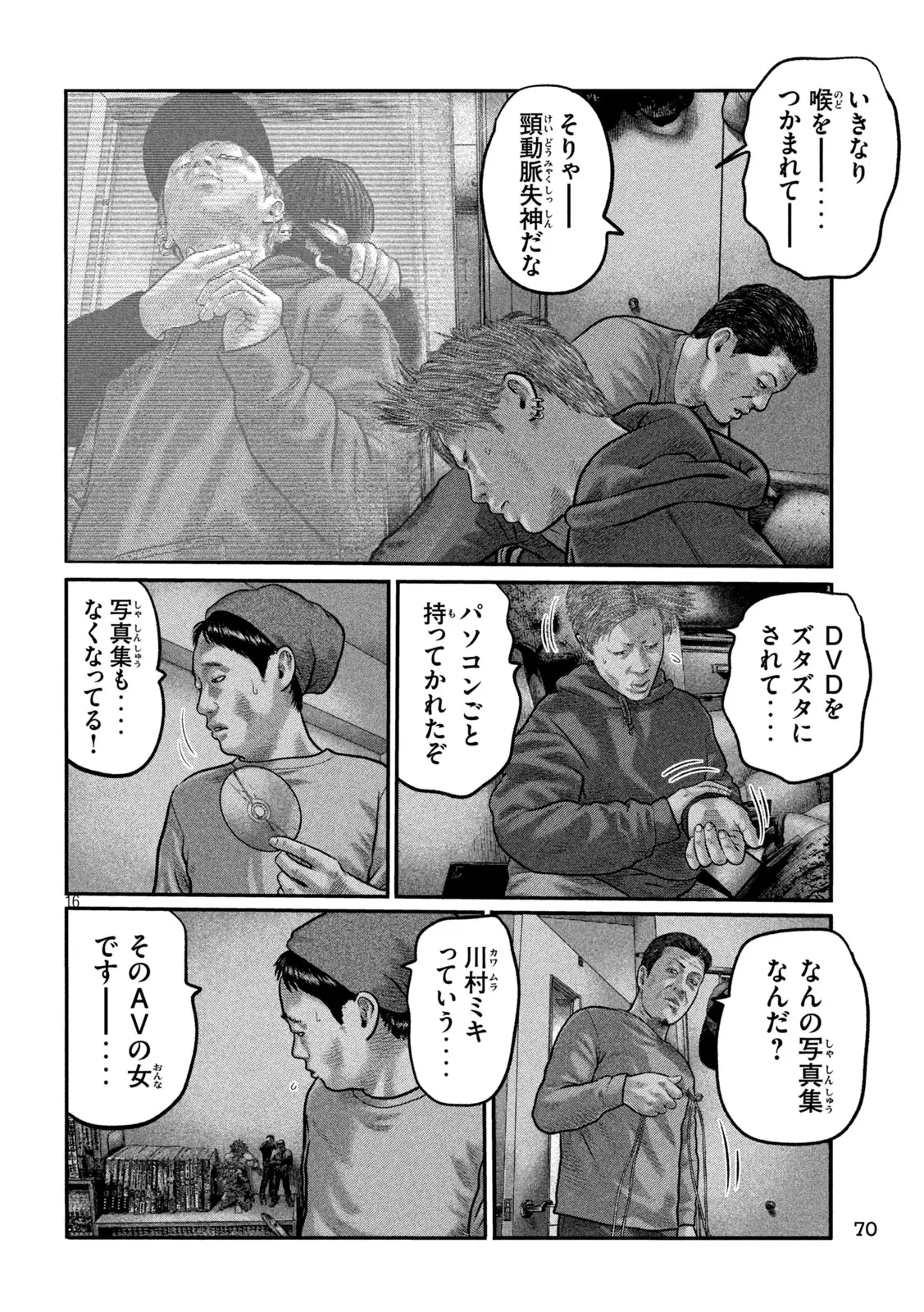 Page 16