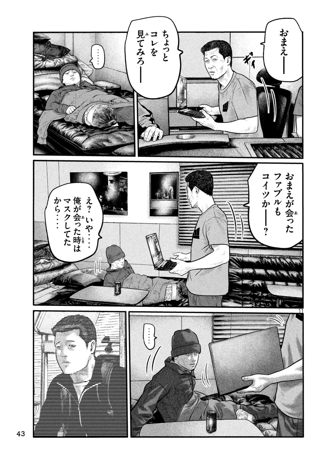 Page 11