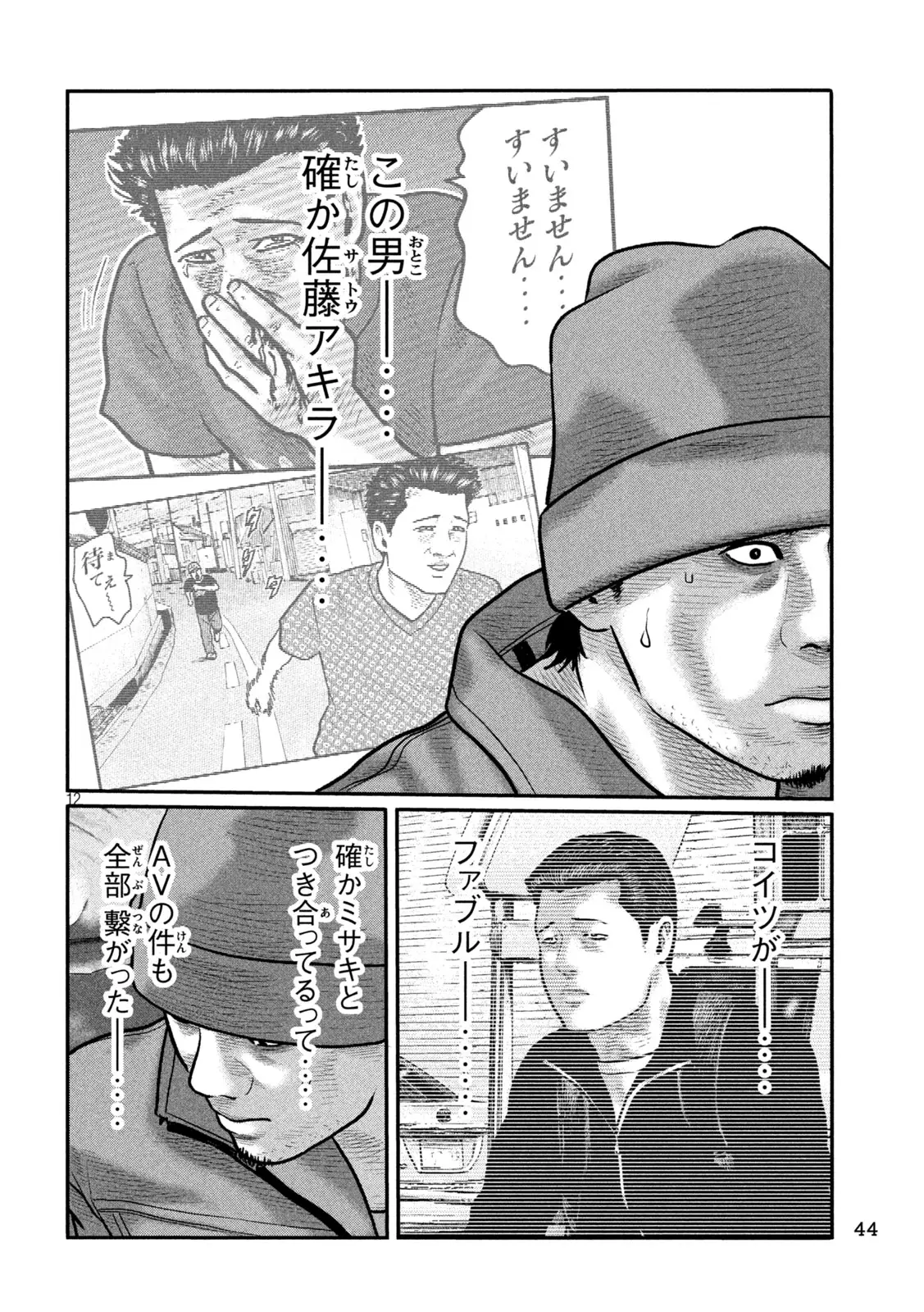 Page 12