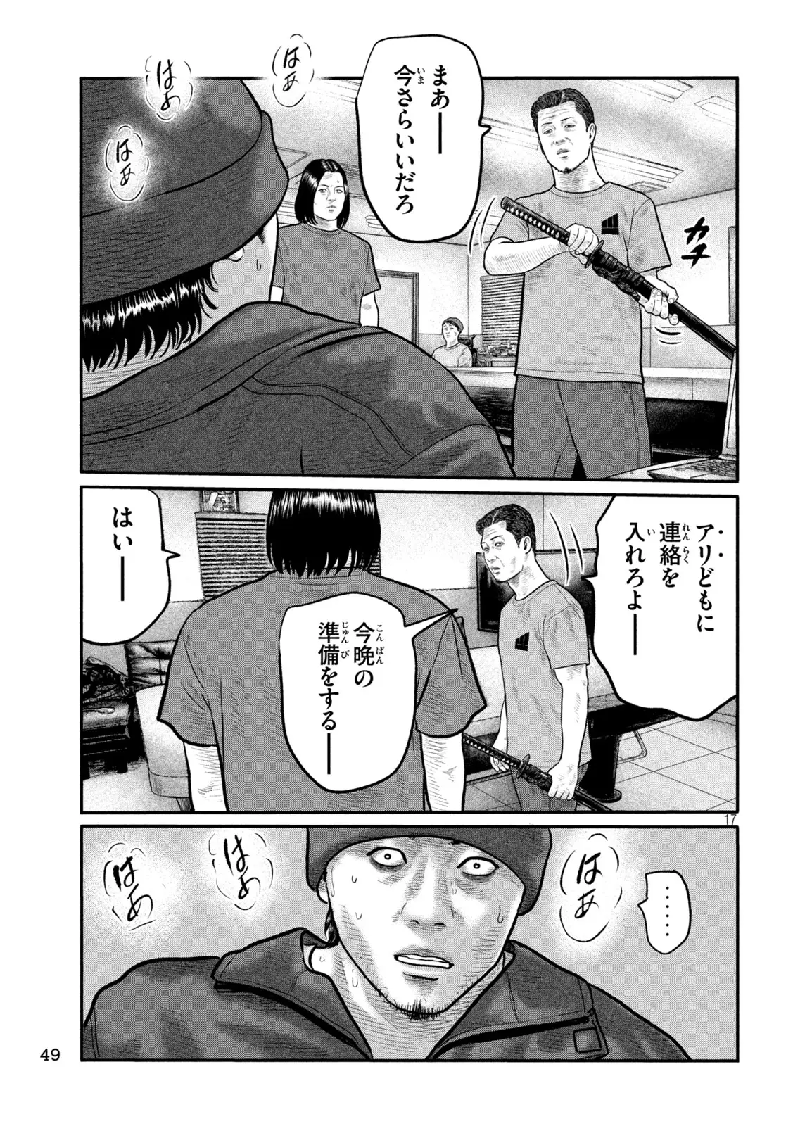 Page 17
