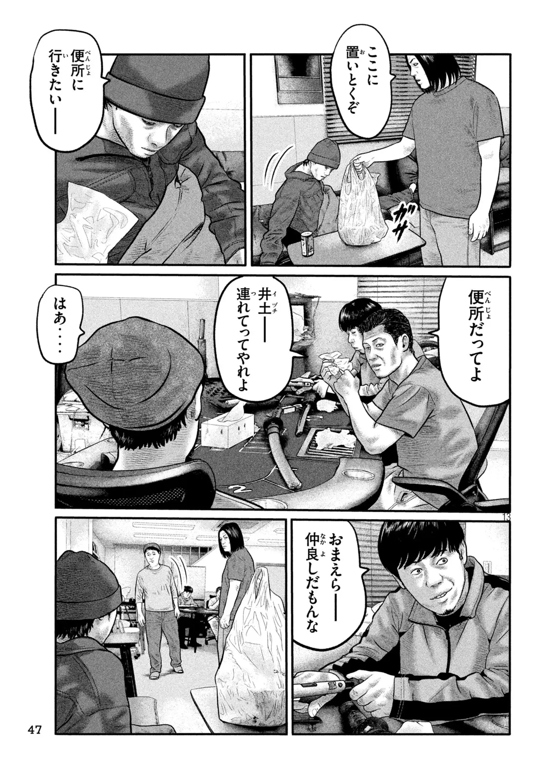 Page 13