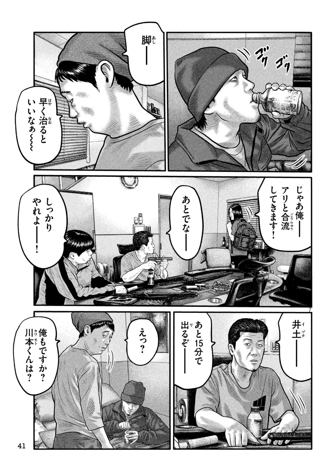 Page 6