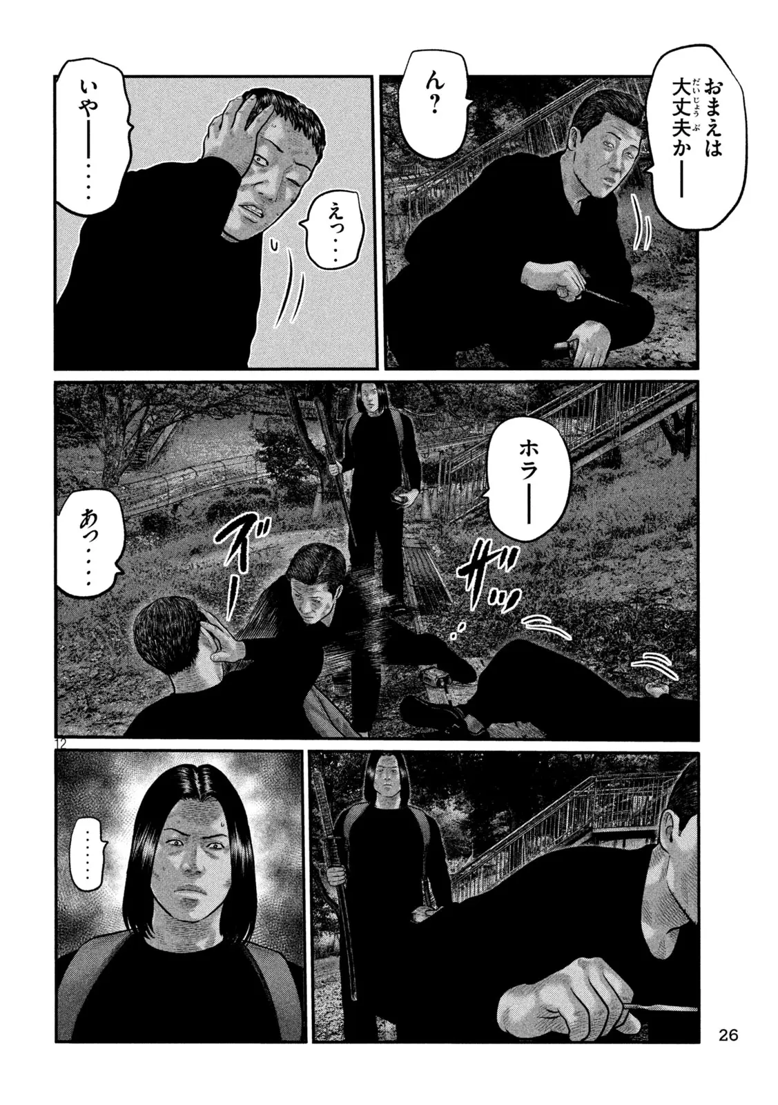 Page 12