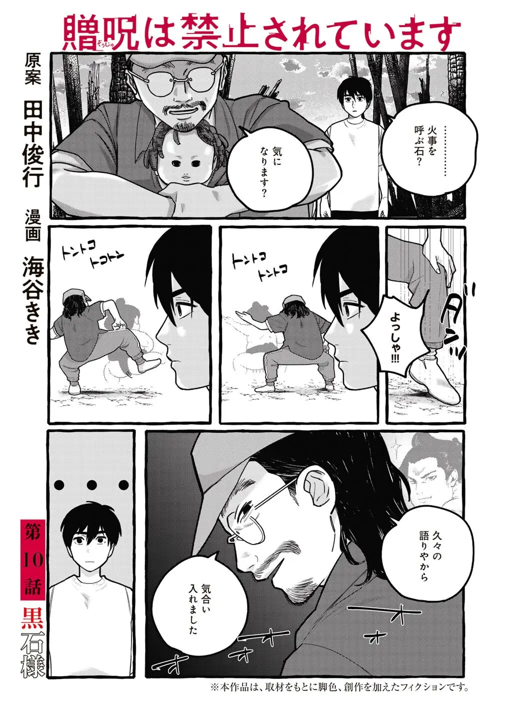 Page 0