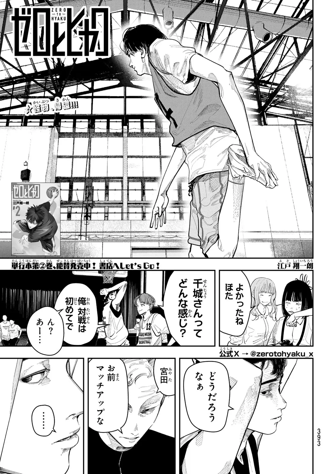 Page 0