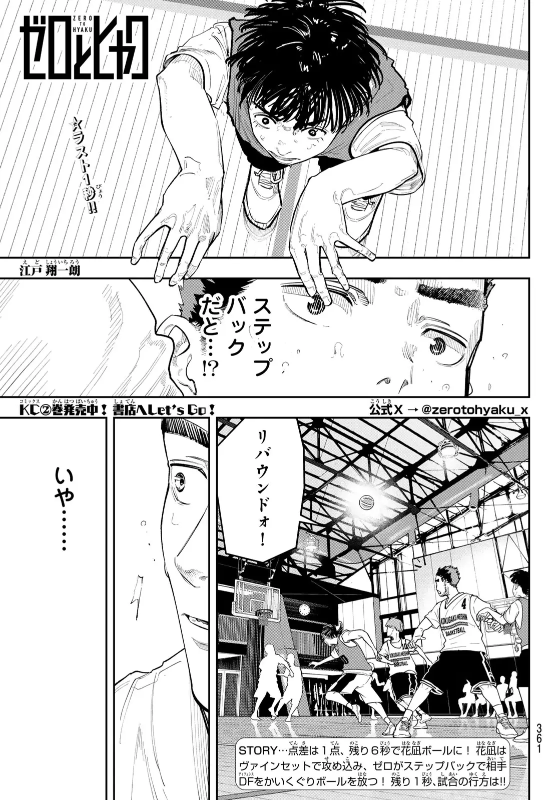 Page 0