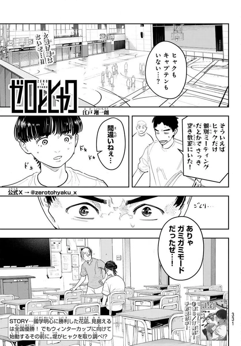 Page 0