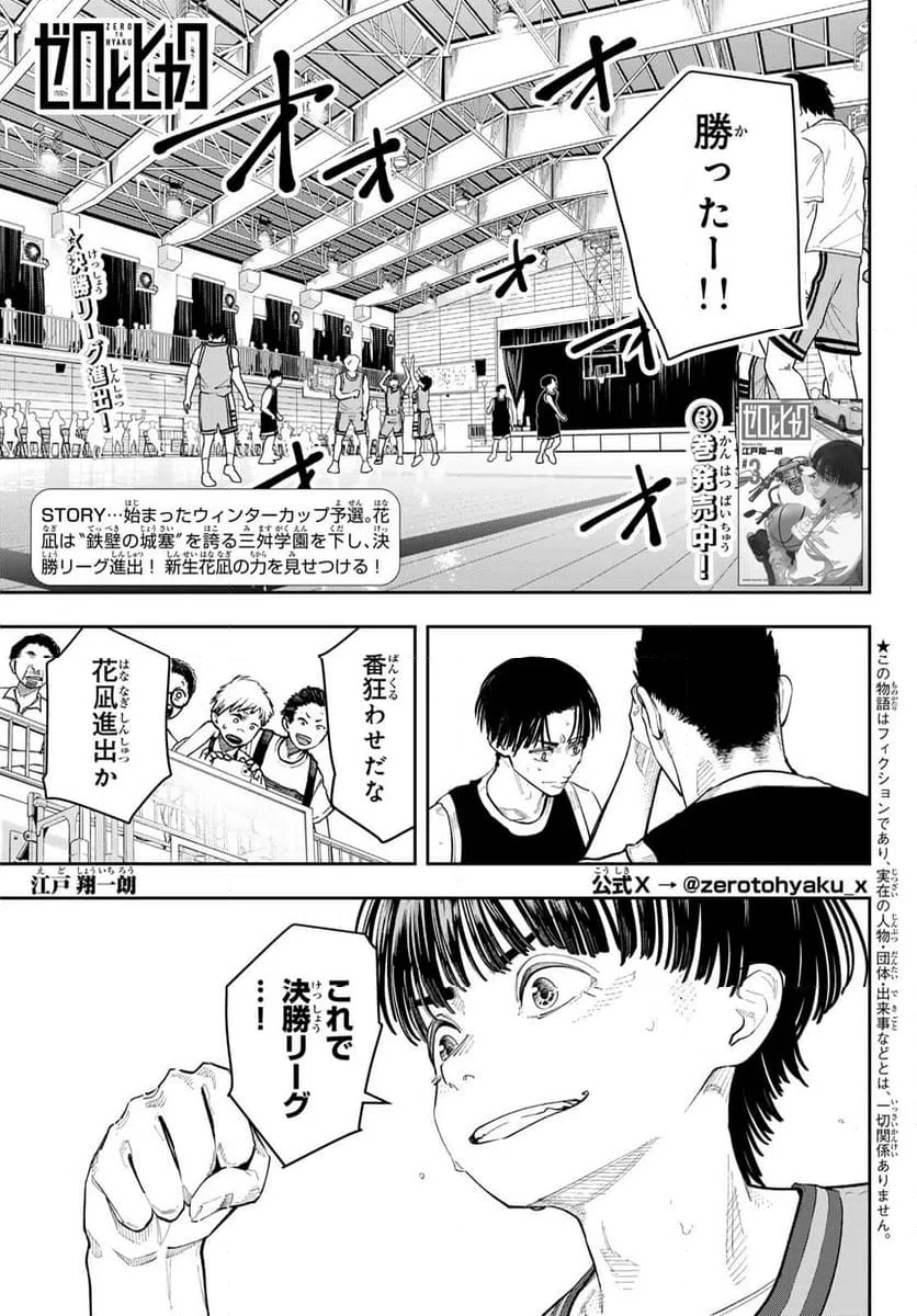 Page 0