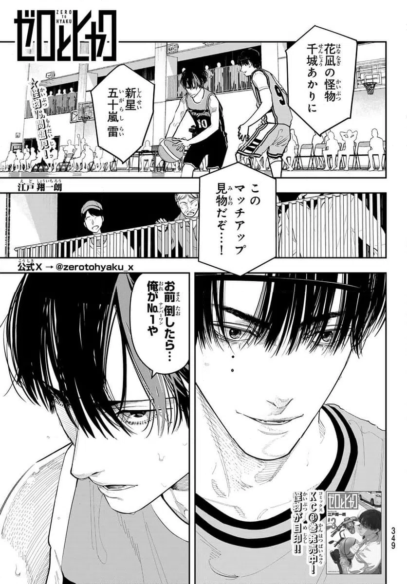 Page 0